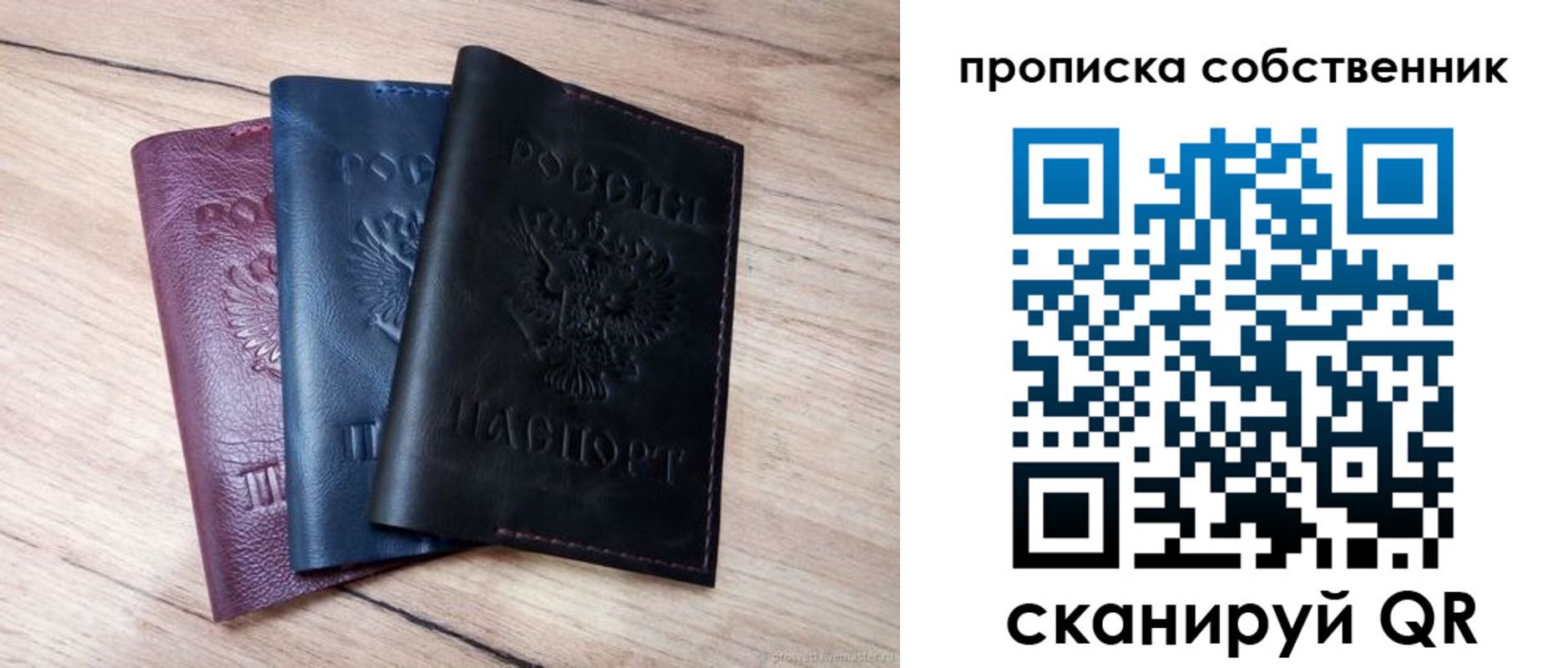 прописка для работы в Протвино