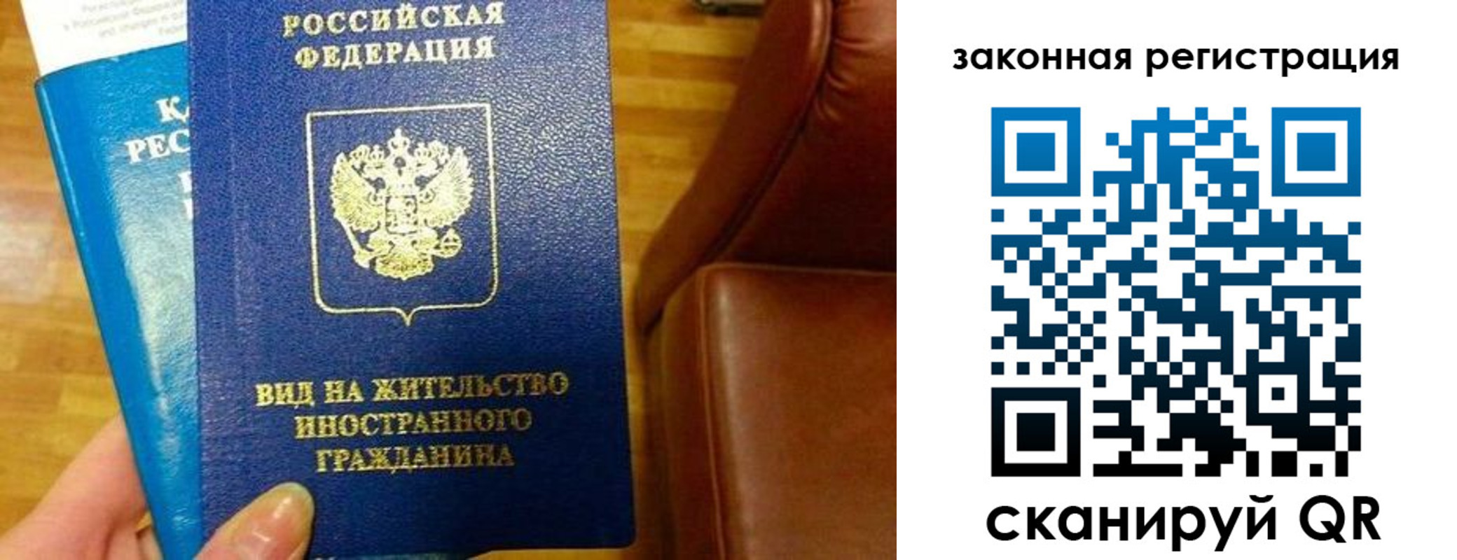 прописка штамп в Протвино