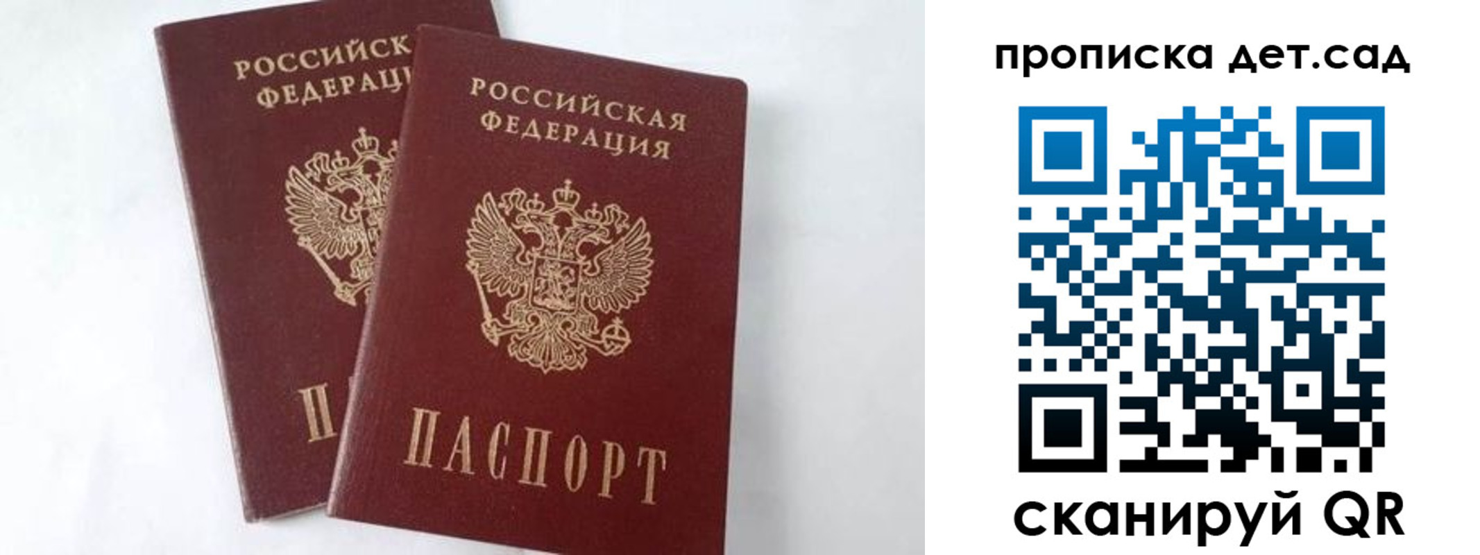 регистрация для школы в Протвино