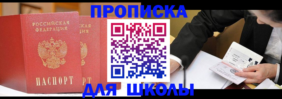 прописка в Протвино