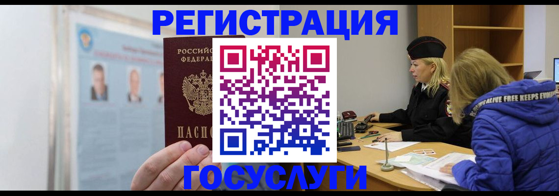 прописка для работы в Протвино