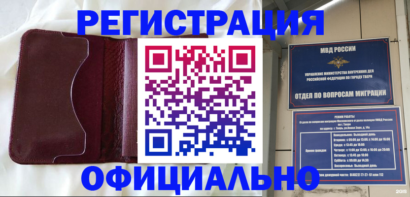 временная регистрация госуслуги в Протвино
