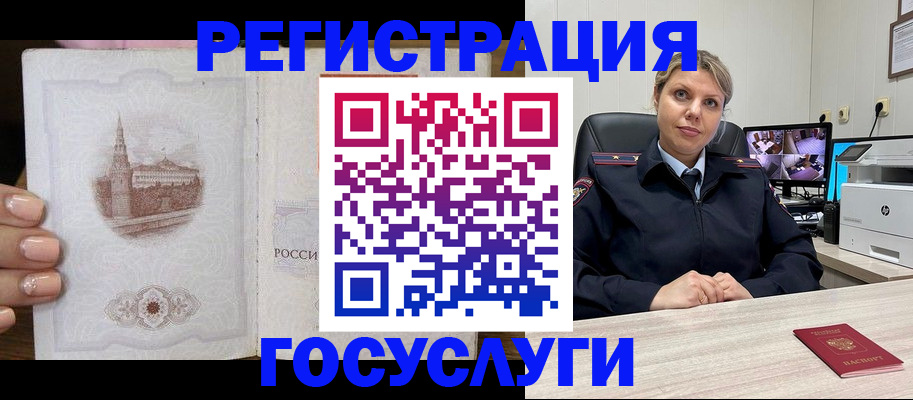 прописка для кредита в Протвино
