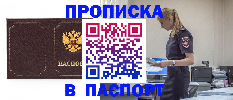 миграционный учет в Протвино