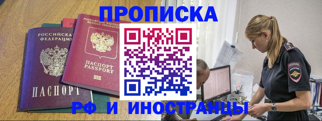 прописка в квартире в Протвино