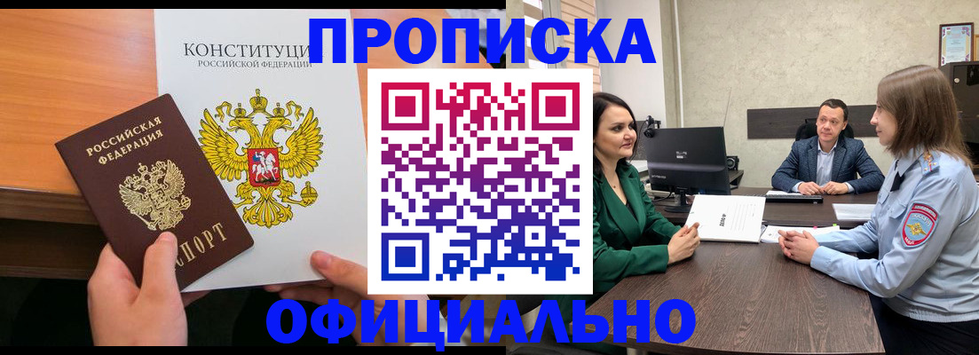 временная регистрация в квартире в Протвино