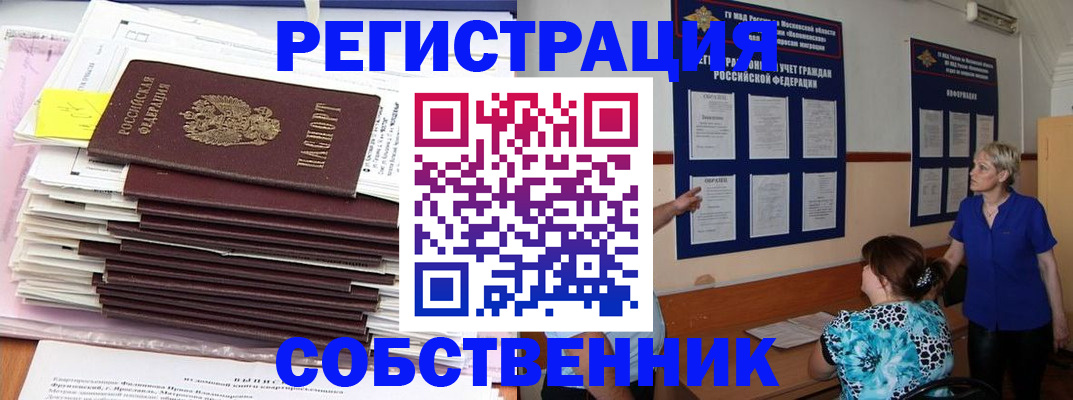 временная регистрация поиск в Протвино